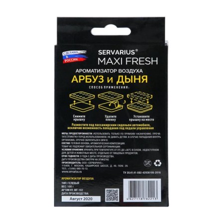 Maxi Fresh flavor under the seat "Arbuz & melon"-2