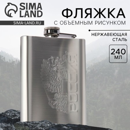 Flaw "Russia", 240 ml