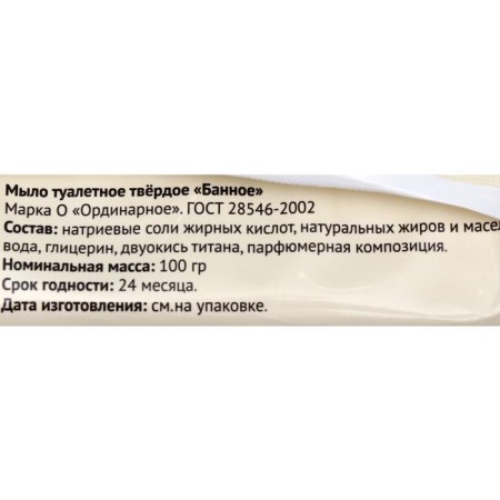 Toilet soap MK "bath" in a colored wrapper, 100 g-1