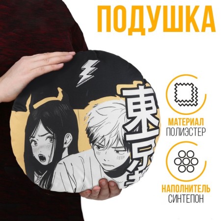 Pillow "Anime"