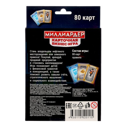 Board game "Millionaire", 80 cards-6
