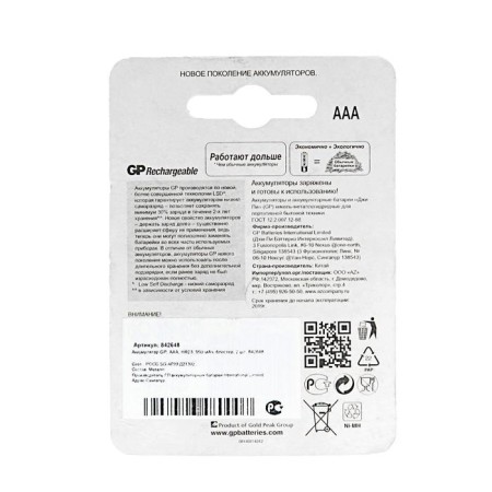 Battery GP, NI-MH, AAA, HR03-2BL, 1.2V, 1000 mAh, blister, 2 pcs.-3