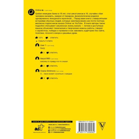 Монологи. Невероятные истории маленького человека. Onliner-1