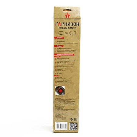 Network filter "Garrison", 6 outlets, 5 m, 10 a, 2200 watts, with salary, black-7