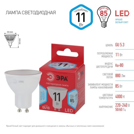 LED LED era Red Line "Sofit", 11 W, GU10, 880 lm, 4000k, glow of white-1