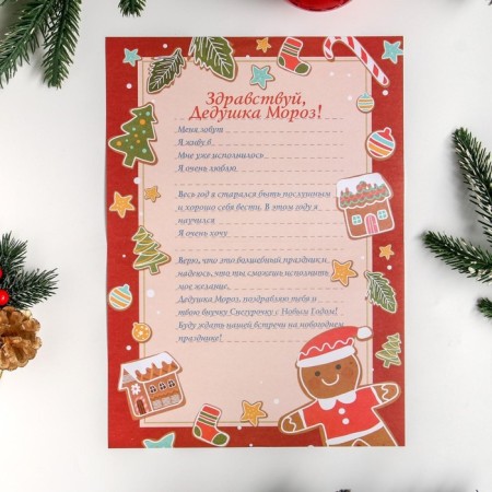 Letter to Santa Claus "Bells" format A4, 100g/m with a color envelope 23x16cm-5