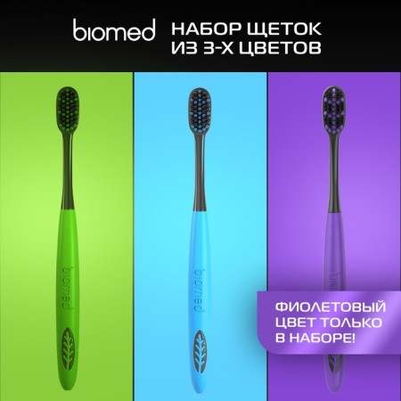 Biomed Black toothbrows, set 3 pcs-1