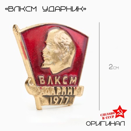Icon "Komsomol"