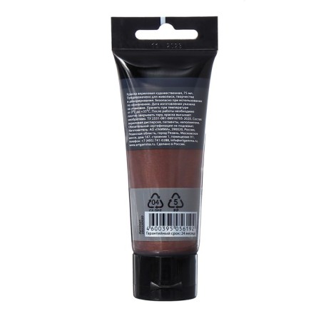 Paint acrylic tube 75ml gamma "Studio" Pearl Onyx 280220920-2