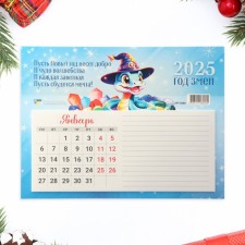 The calendar of the torn on the magnet 