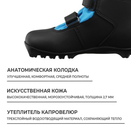Brows Ski children's Winter Star Control Kids, NNN, p. 41, black/blue color-2