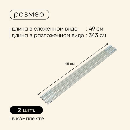 A set of arcs for the tent, Fiberglass, 2 pcs.-2
