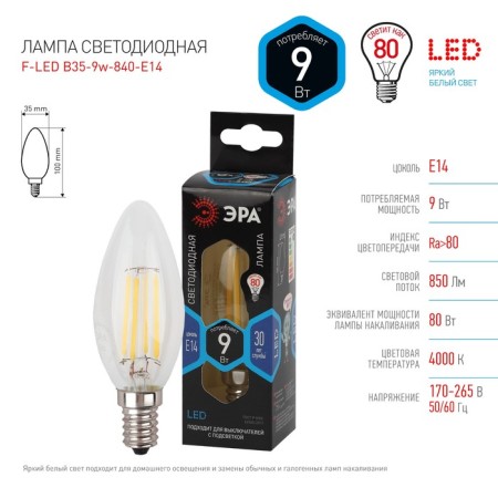 Filament era “candle”, 9 watts, E14, 1170 lm, 4000k, white glow-1