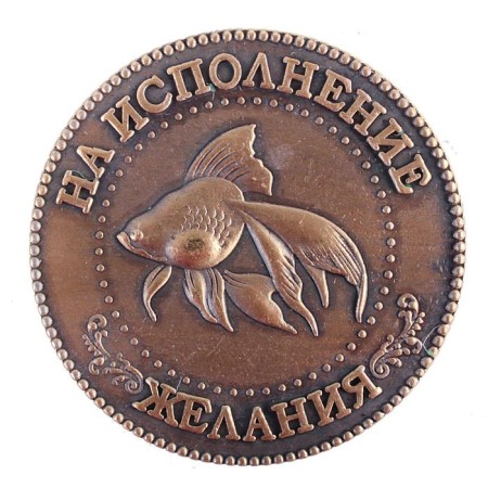 Suvenir Coin "Golden Fish"-3