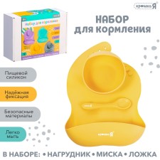 Set for feeding, food silicon, yellow color