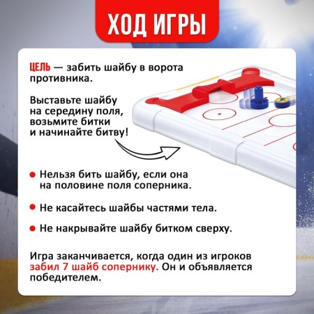 HEAL GAME "AerOCKAY", 2 players, 10+-2
