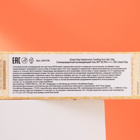 Sun -protective cooling gel Grace Day, SPF 50, 50 g-2