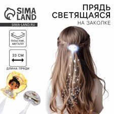 Hair strand on a hairpin, luminous, 3.5 x 33 cm