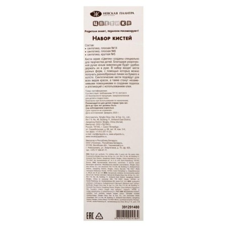 System Synthetics 3 pieces ZHK "Flower" No. 10 (Round No.: 5; Flat No.: 6.14)-3