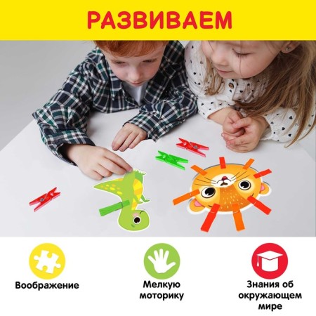 IQ game with clothespins "Animals"-2
