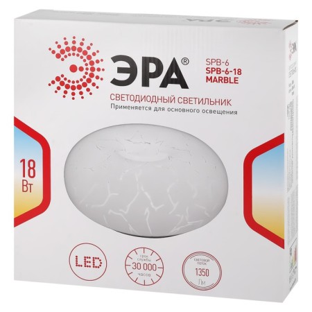 SPB -6 lamp - 18 Marble 18W-6