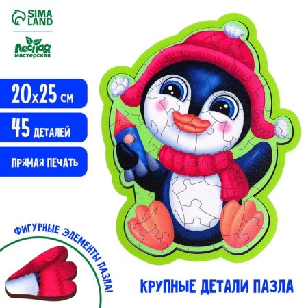 Figure puzzle "Penguin"