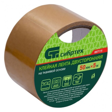 Tape adhesive bilateral SIBRTST 887115, on a fabric base, 50 mm x 5 m 5 m