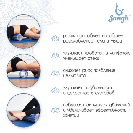 Massage roller SANGH, 33x13 cm, blue color-2
