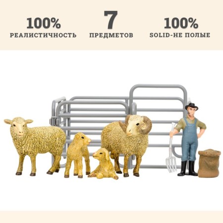 Set of figures "on the farm", 7 items-9