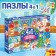 Puzzles 4 in 1 “New Year comes to us”, 24, 35, 54, 60 elements
