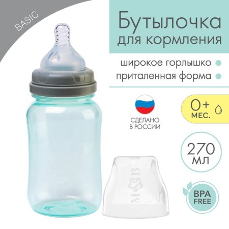 Finding bottle, wide throat, 270 ml, turquoise/gray