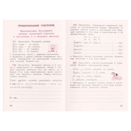 4th grade. Russian language. Workbook. Part 2. Kanakina V.P. 2023-5