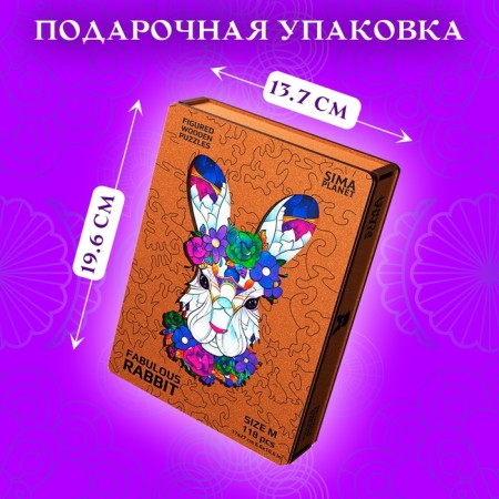 Figure wooden puzzle Fabulous rabbit, size 17x27 cm, 118 parts-6
