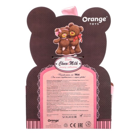 Soft toy "Milk with heart", 20 cm-8
