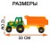 Tractor "Ivan", with a trailer, farm