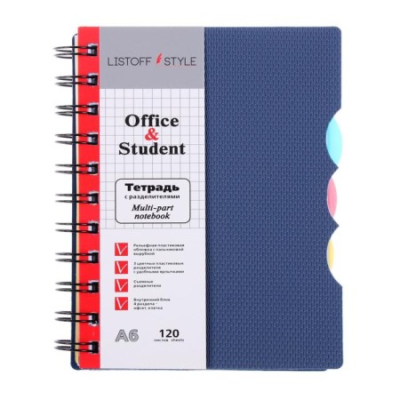 College A6 College, 120 sheets in the Blue cage, a relief plastic cover with cutting, 3 colored plastic separator, OFSET block