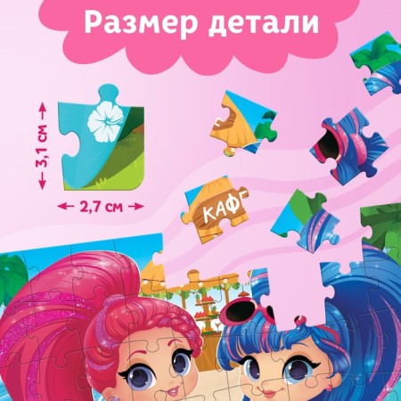 Puzzle in the thermostat “Summer mood”, 54 details, 250 ml-2