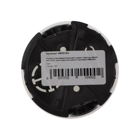Distributive box Luazon Lighting, 68x42 mm, IP20, for undercurrent installation-2