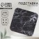 Hot Square “Black Marble” stand, 15x15 cm