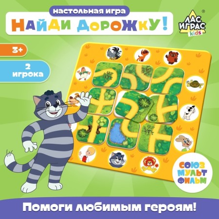 Board game "Find the track!"