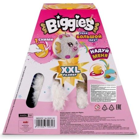 Inflatable animal-shara "unicorn" with an element of a surprise, with a pump-6