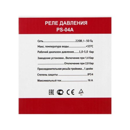 TIM PS-04A, 1 pressure relay, with a manometer, a working range 1-5 bar-5