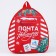 Children's backpack "New Year's Post", lightning department, red color, for the New Year