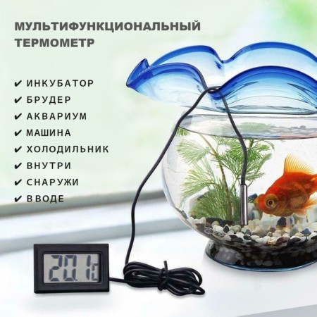 Digital thermometer with a remote sensor, to measure temperature in Bruder, wire length 2 meters-5