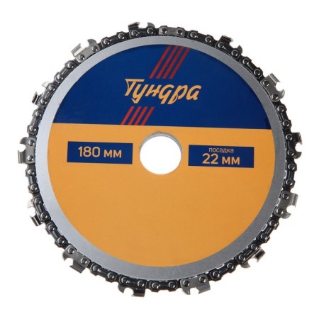 Disk chain for Ushm tundra, 180 x 22 mm