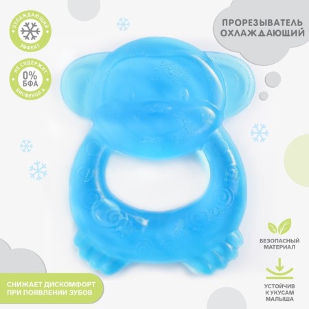 Прорезыватель охлаждающий «Обезьянка», цвет МИКС, Крошка Я-1