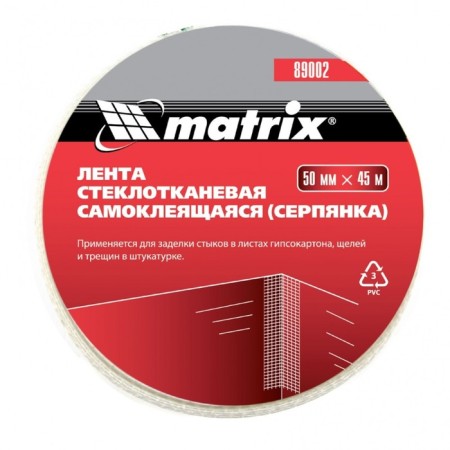 Serpyanka self -adhesive Matrix 89002, 50 mm x 45 m
