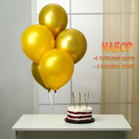 Set of candles in the cake 6 pcs. serpentine + 5 balls, gold, silver
