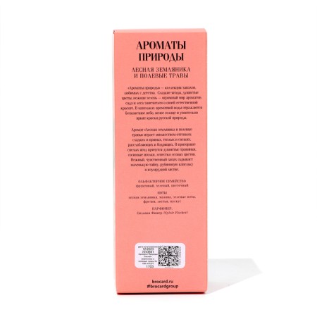 Toilet water aromas of nature "Forest strawberries and field herbs", 100 ml-3