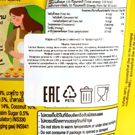 Frying banana with Tamarinda filling 45 g-1